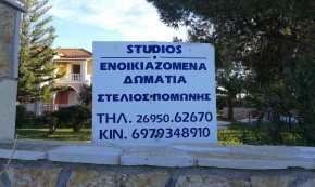 Stelios Studios